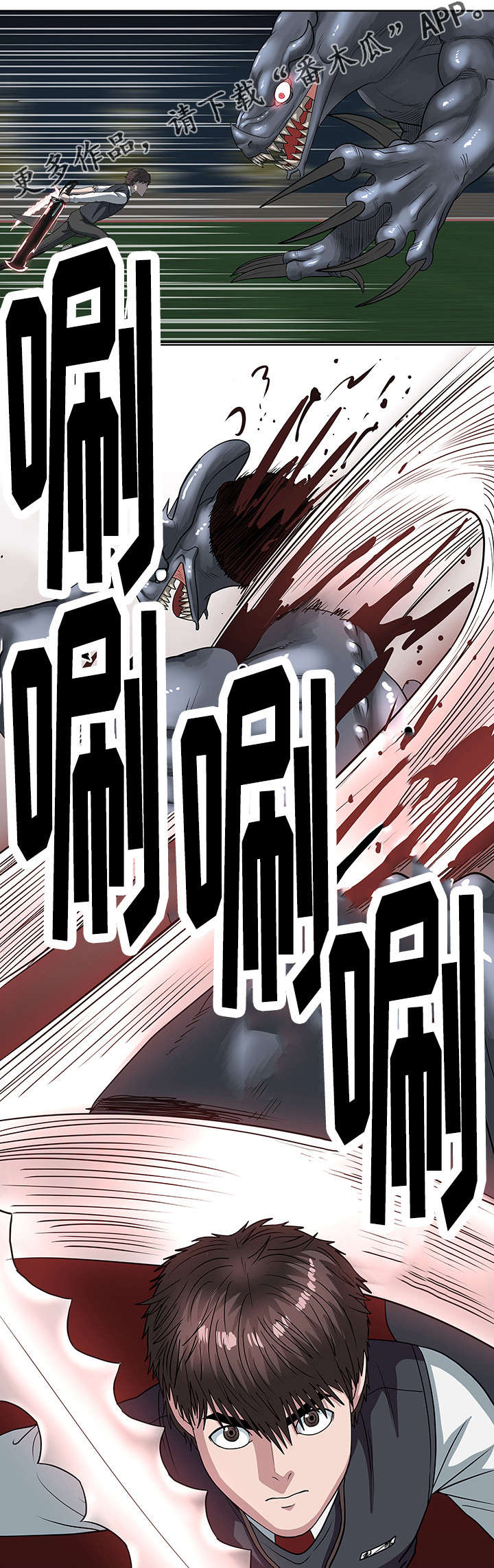 战争之王解读漫画,第34章：杀死它们3图