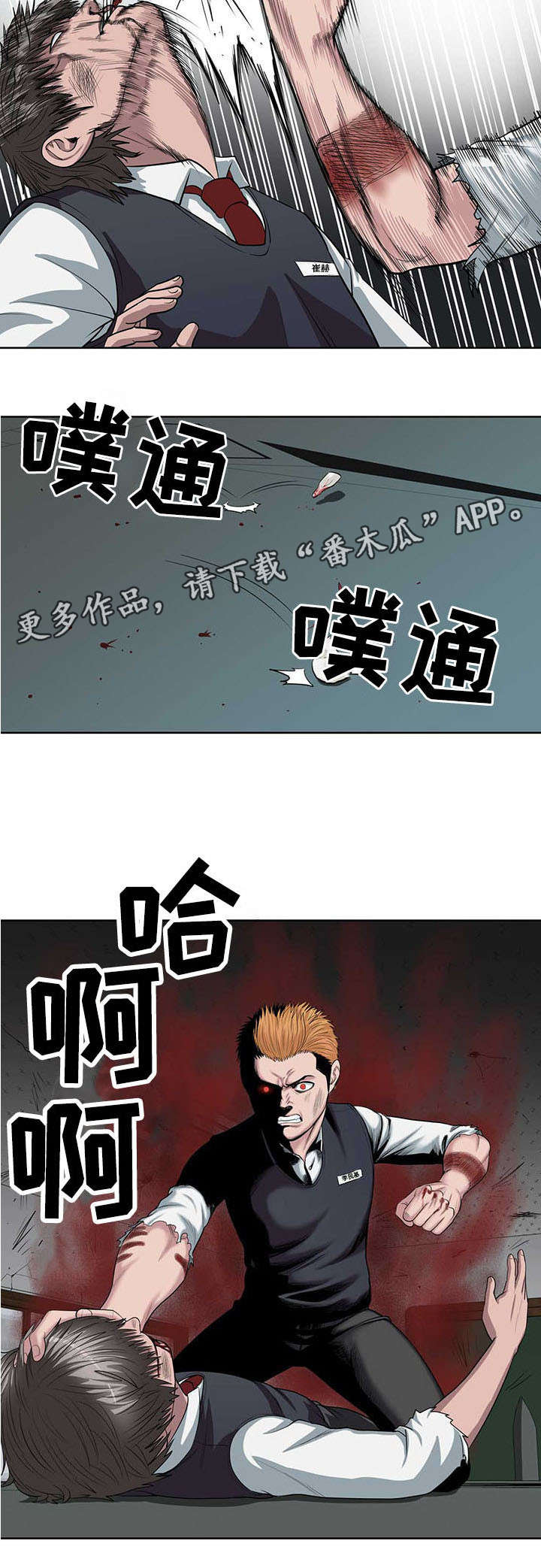 五王之战各方兵力漫画,第5章：第一次死亡1图