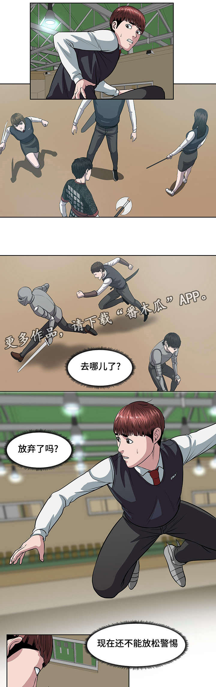 战争之王片段漫画,第18章：例外3图