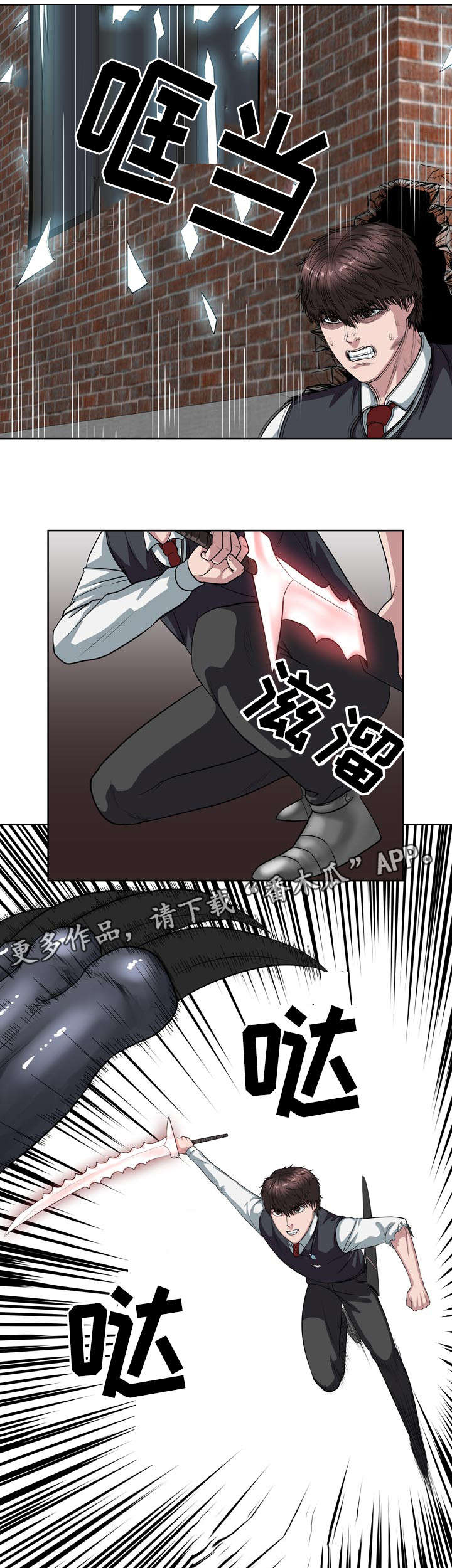 战争之王解读漫画,第31章：怪物3图