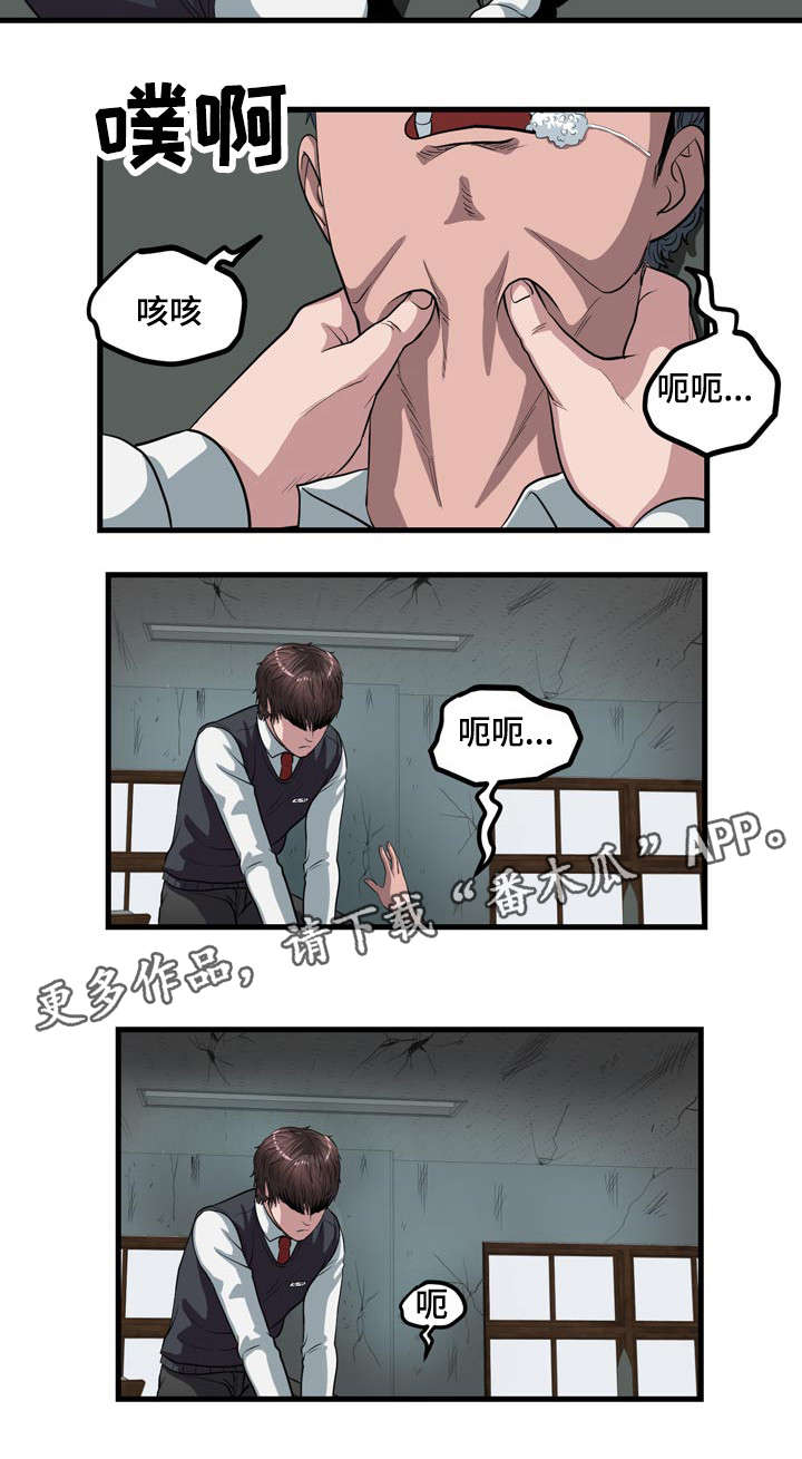 争论漫画,第10章：审判之眼3图