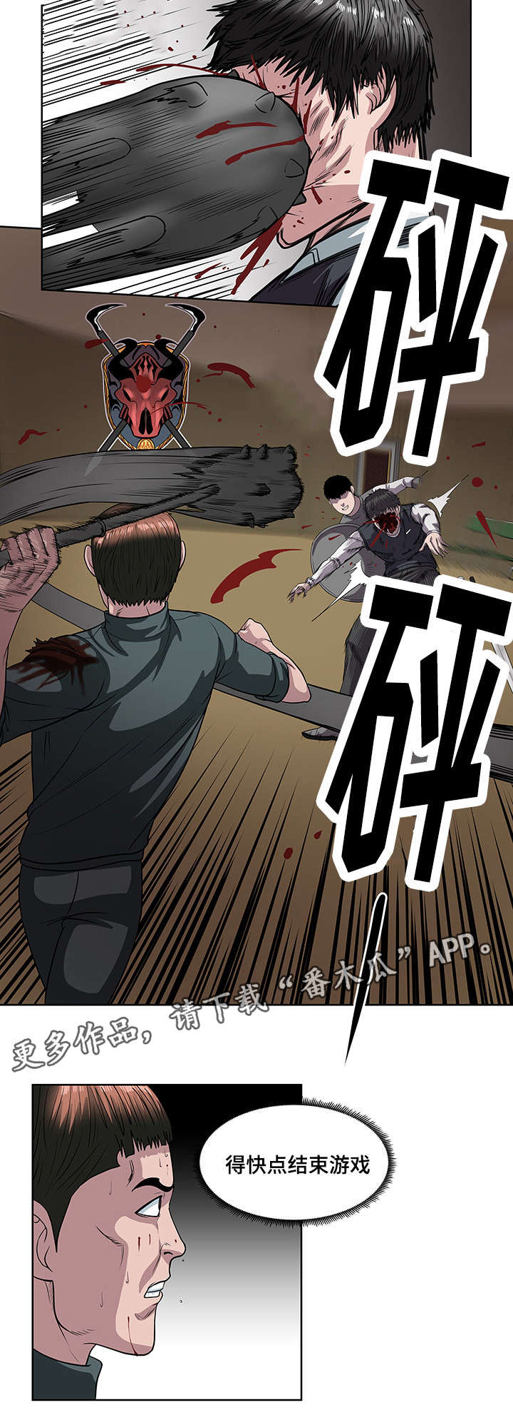 争王之战漫画,第25章：更好的武器5图