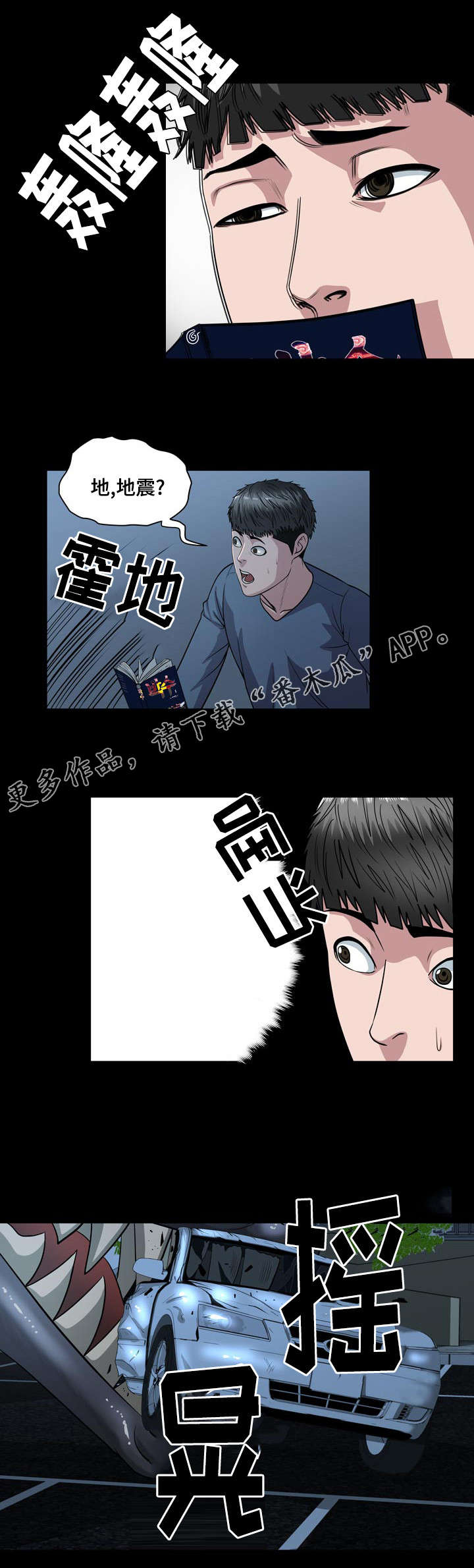 争王之战漫画,第32章：人类4图