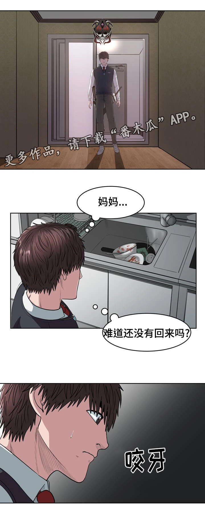 争王之战漫画,第30章：快跑1图