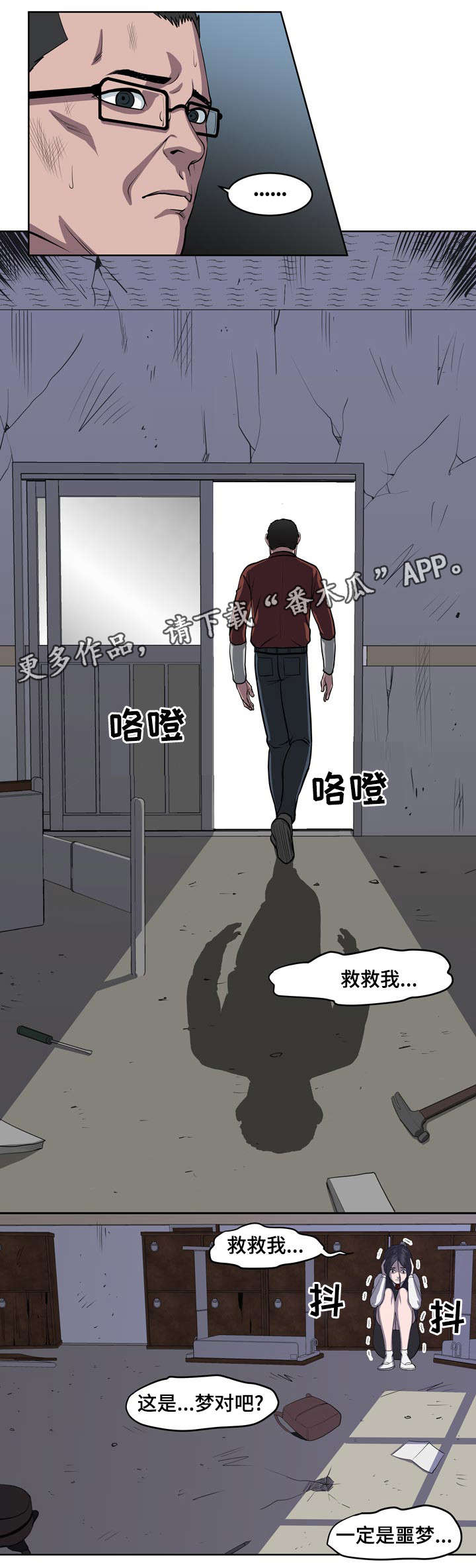 争王争风漫画,第11章：还没结束1图
