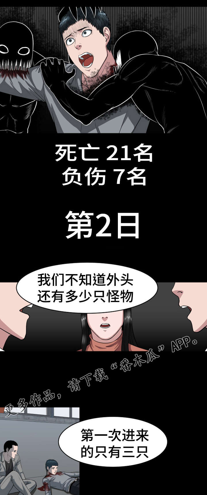 争王之战漫画,第40章：一次杀一个1图