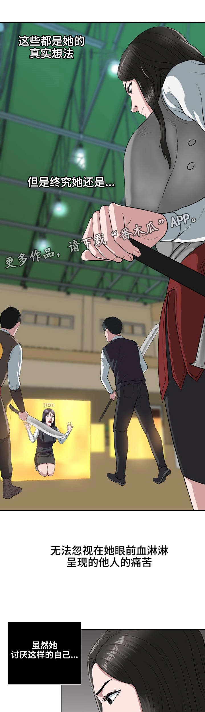 战争之王解读漫画,第14章：落伍者4图