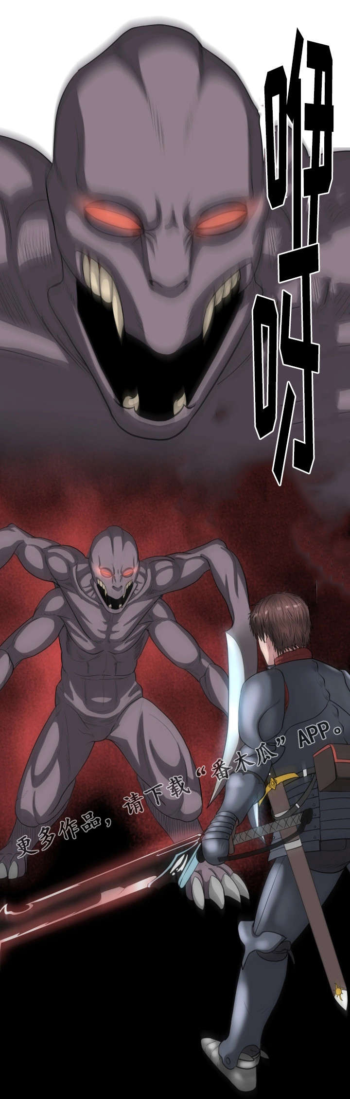 争王之战漫画,第37章：看到怪物了5图