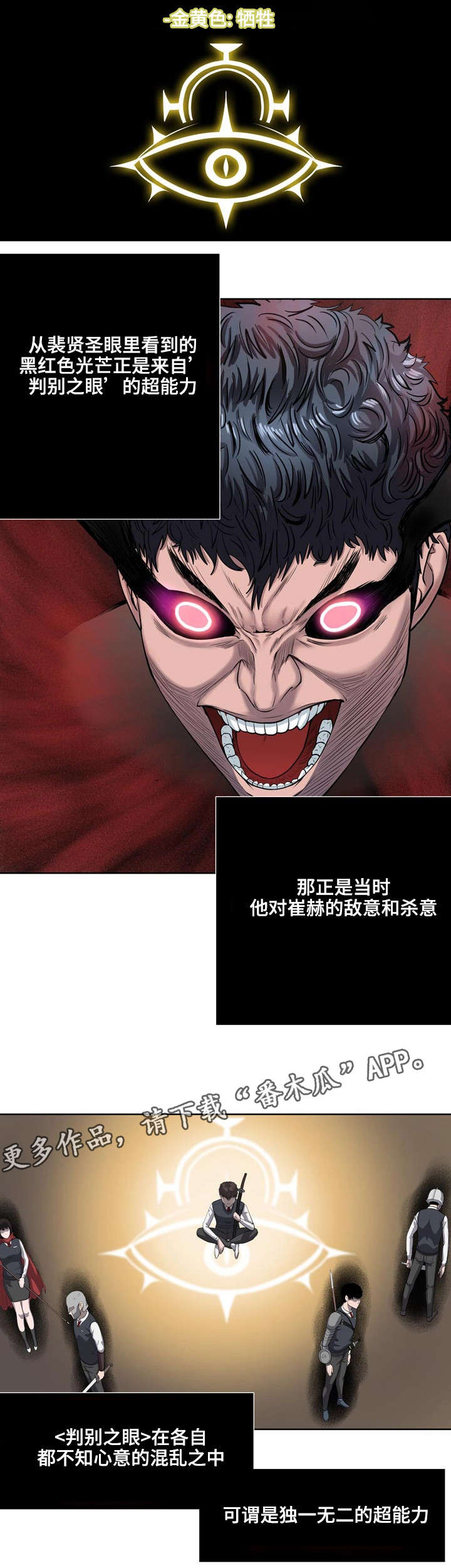 争王之战漫画,第13章：武器狩猎2图