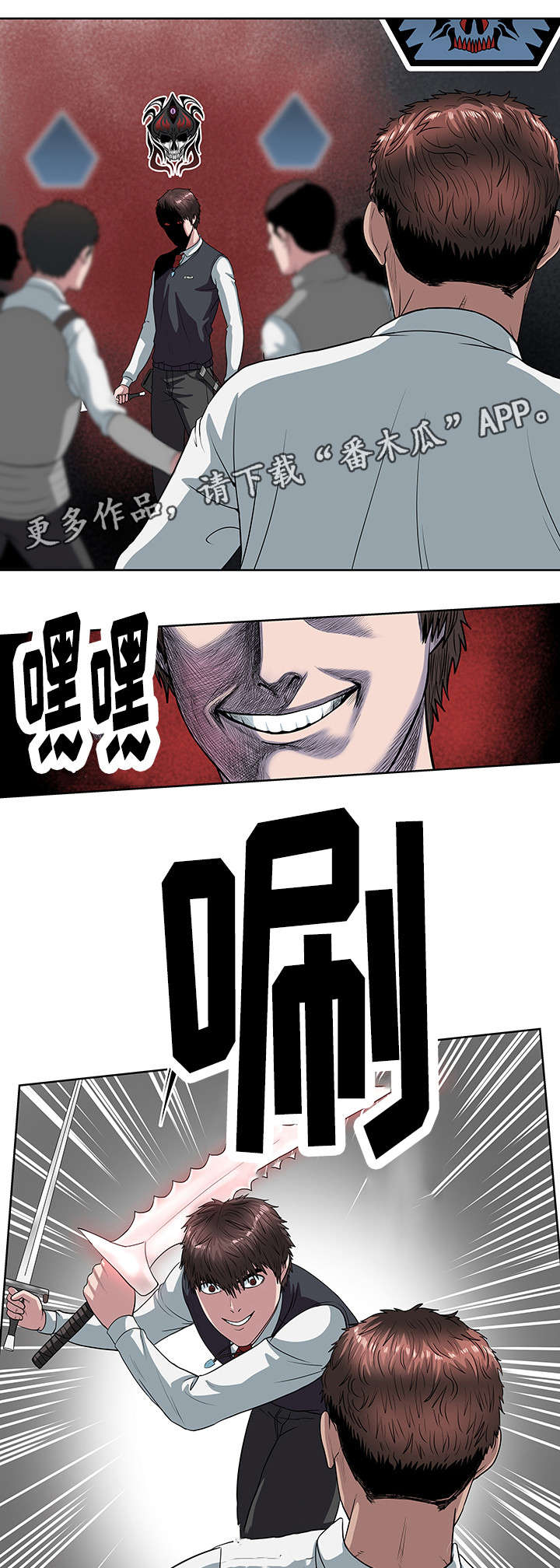 争王之战漫画,第24章：还差两个3图