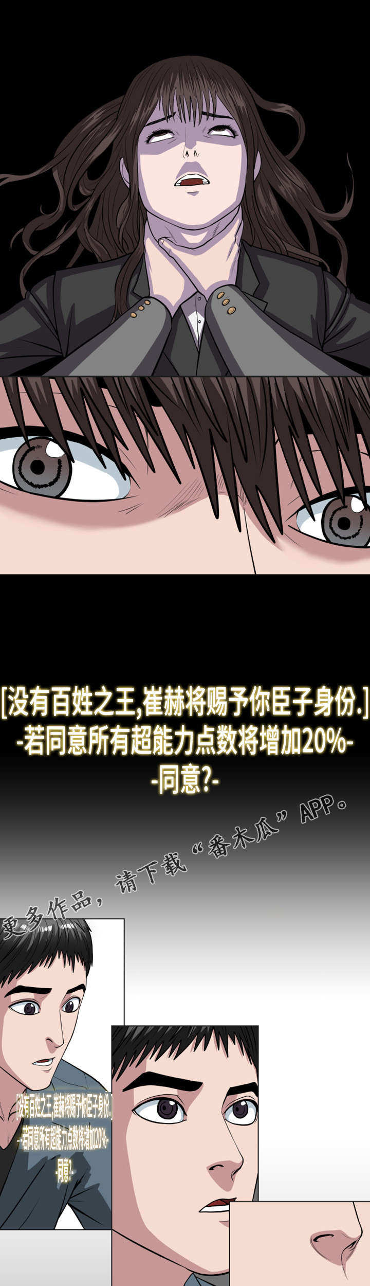 争王争风漫画,第39章：不孝子2图