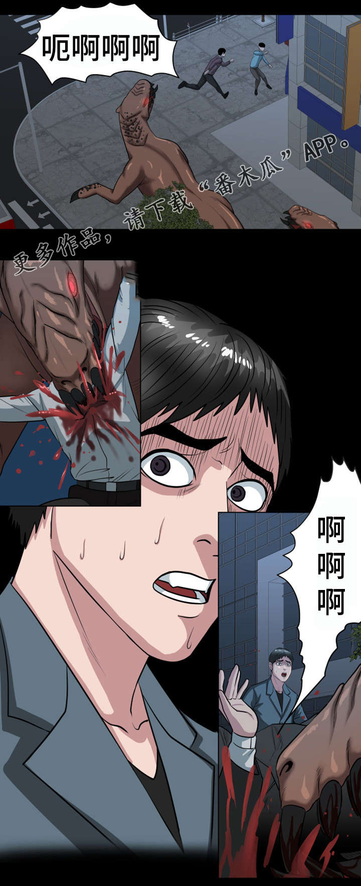 争王之战漫画,第38章：需要你的帮助5图