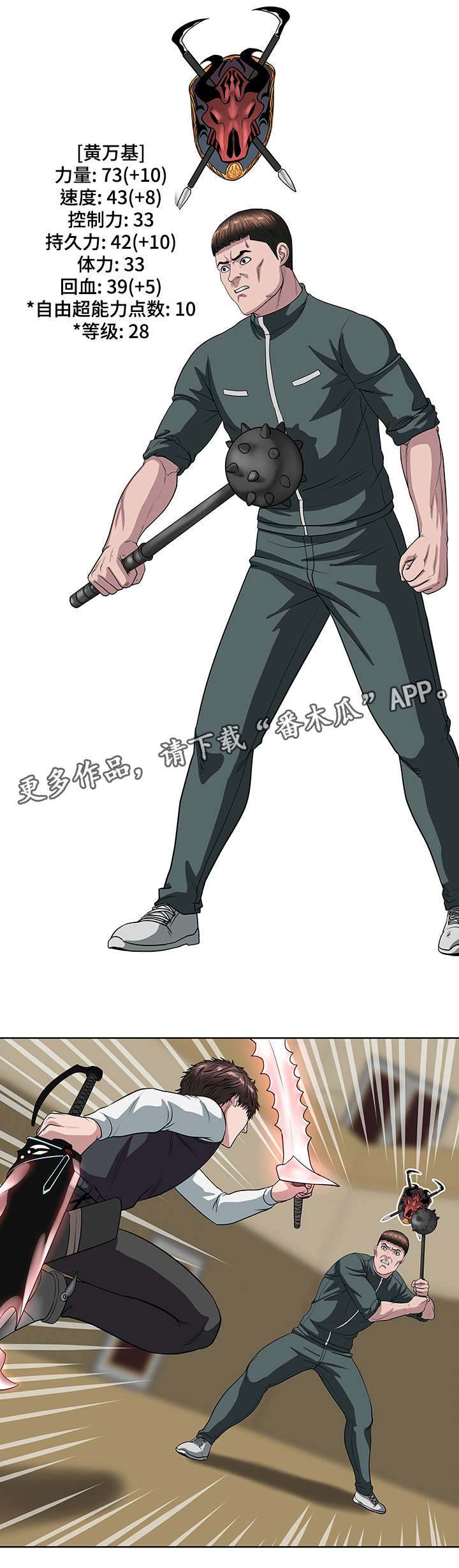 权游从五王之战开始漫画,第24章：还差两个5图