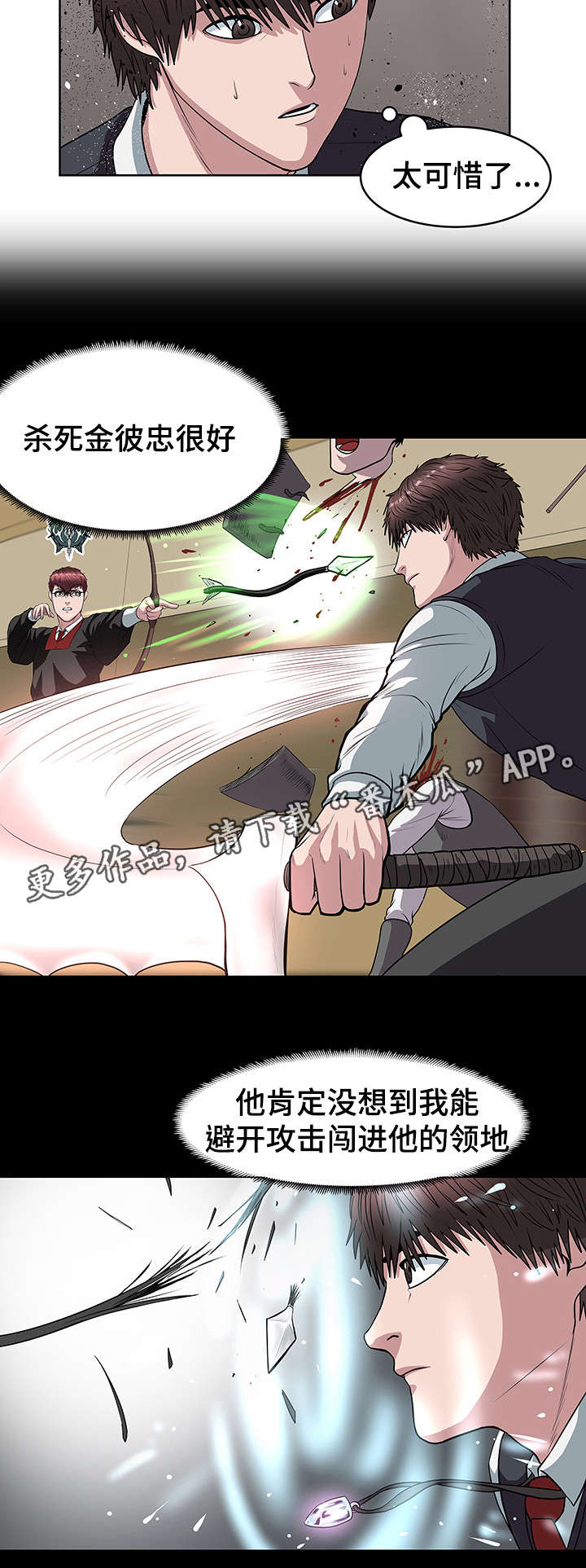 战争之王片段漫画,第24章：还差两个5图