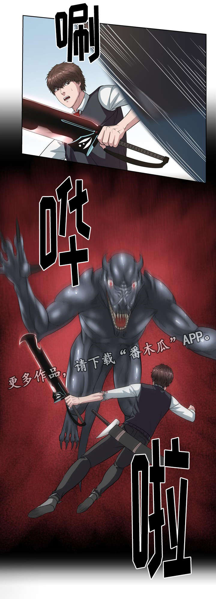争王之战漫画,第31章：怪物5图
