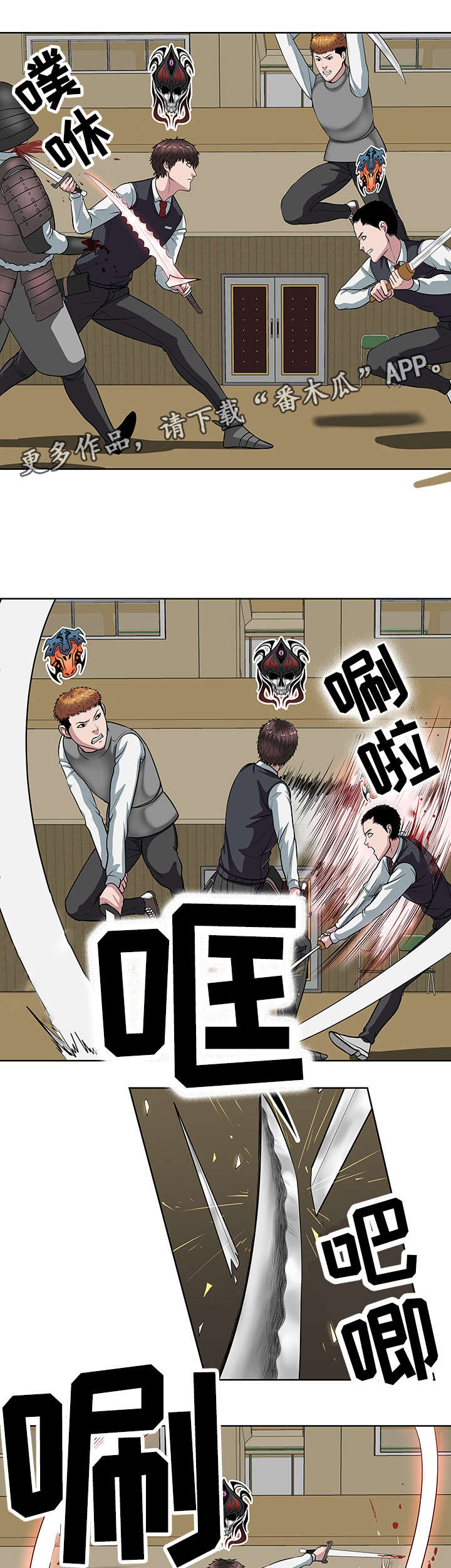 争王之战漫画,第23章：会长之死3图