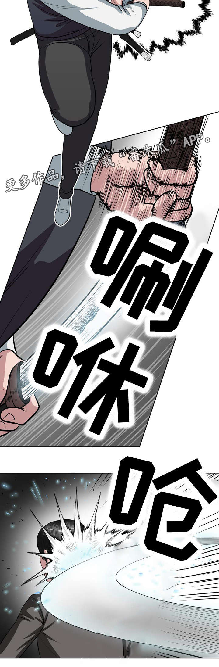 五王之战各方兵力漫画,第15章：还差三个4图