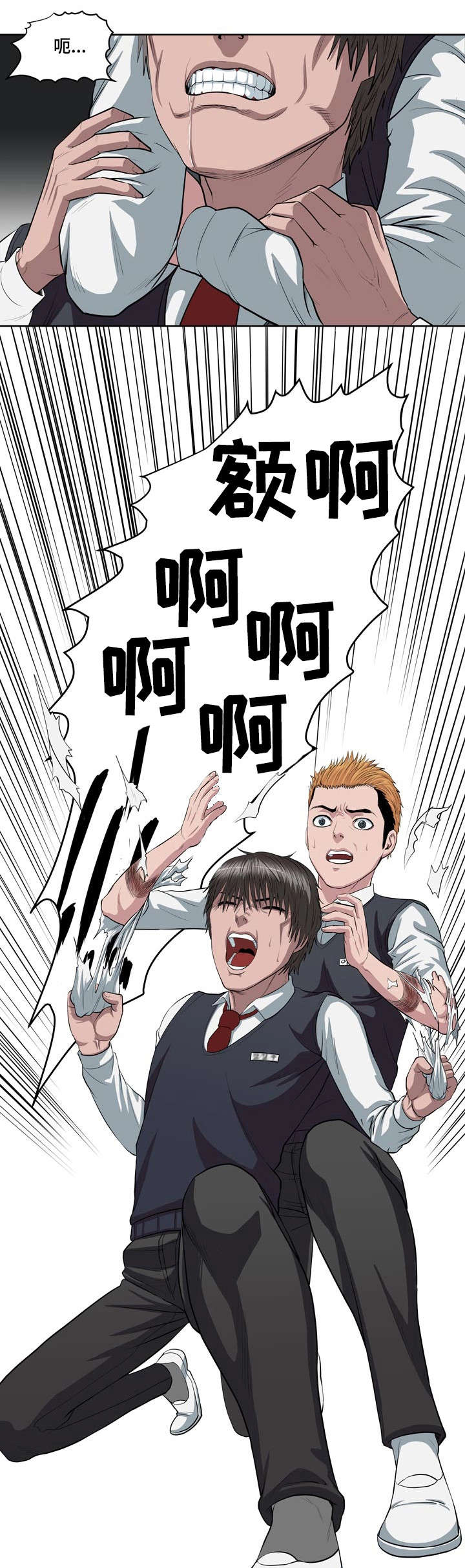 争王之战漫画,第3章：挣脱了2图