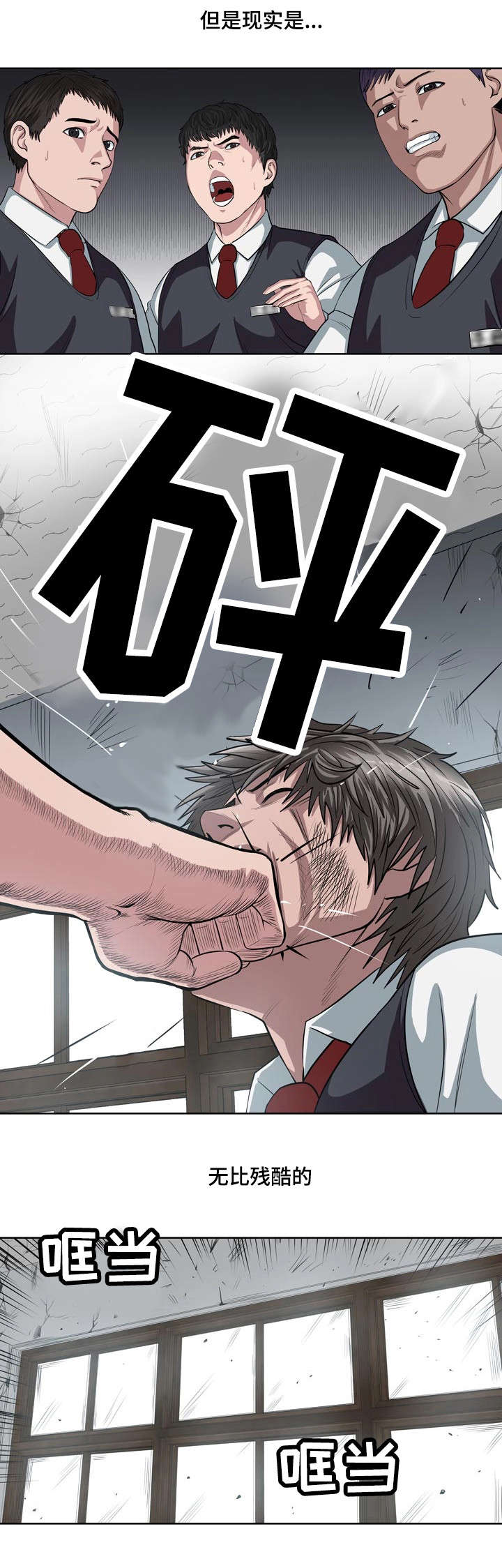 战争之王片段漫画,第4章：第一场对决4图