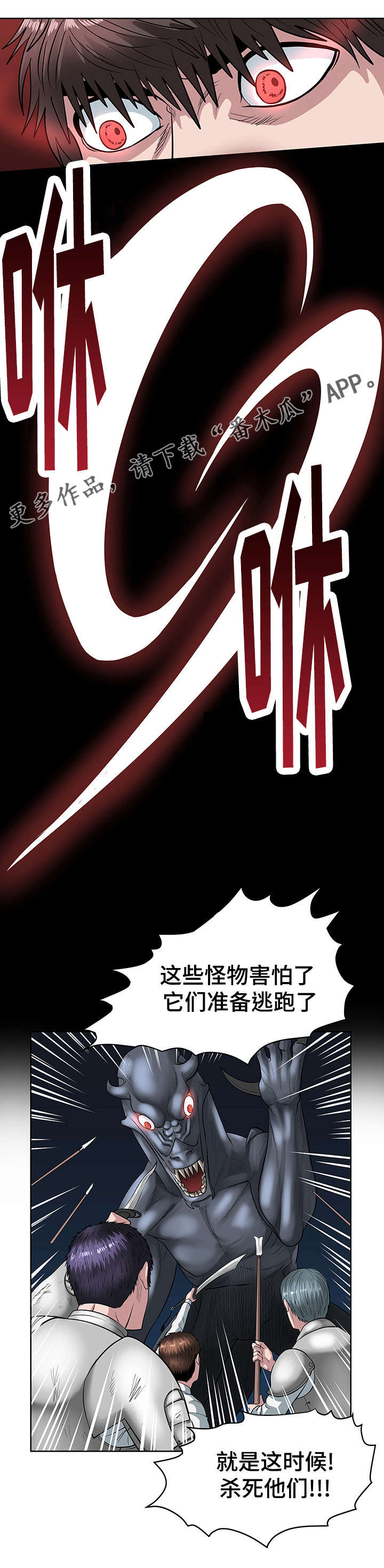 战争之王片段漫画,第34章：杀死它们2图