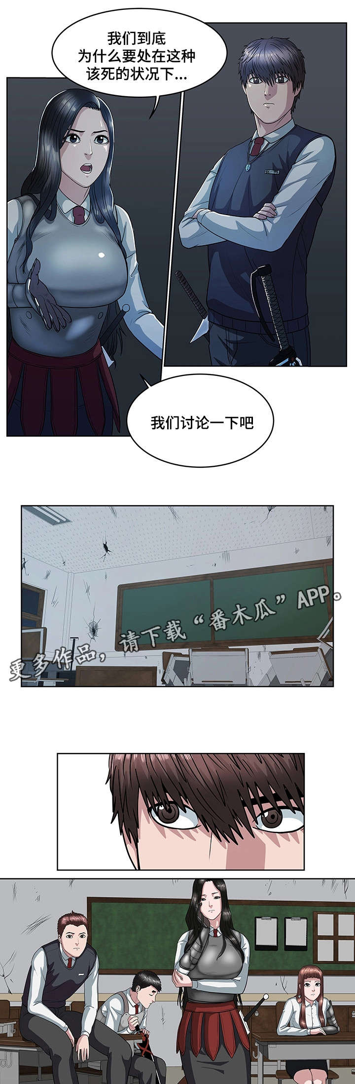 争王之战漫画,第28章：军队4图