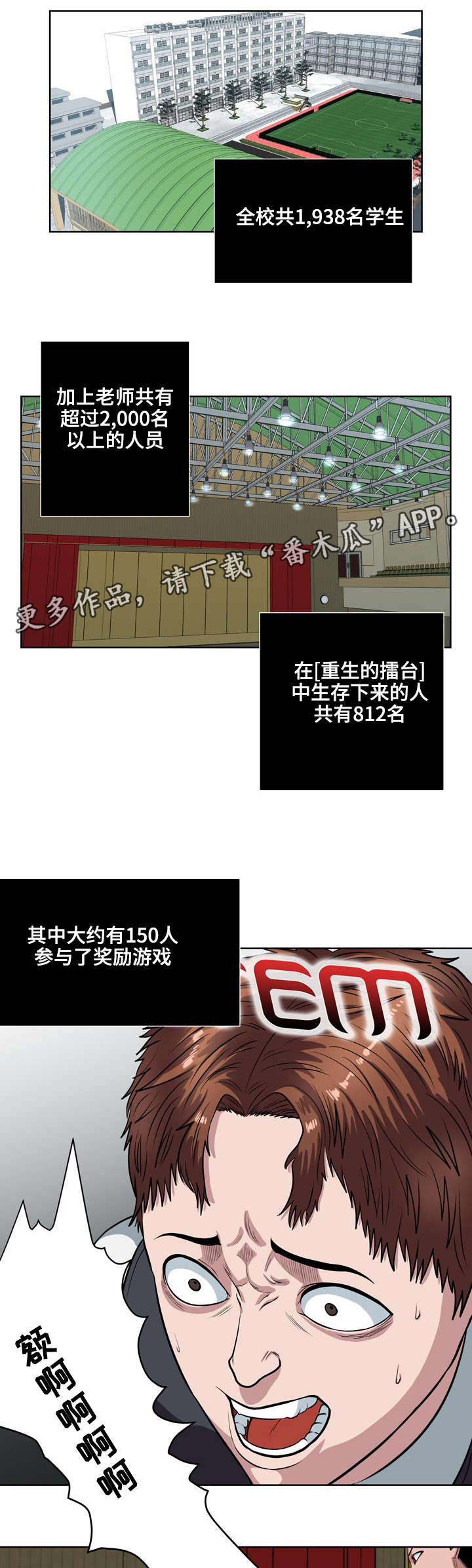 战争之王片段漫画,第17章：结盟1图