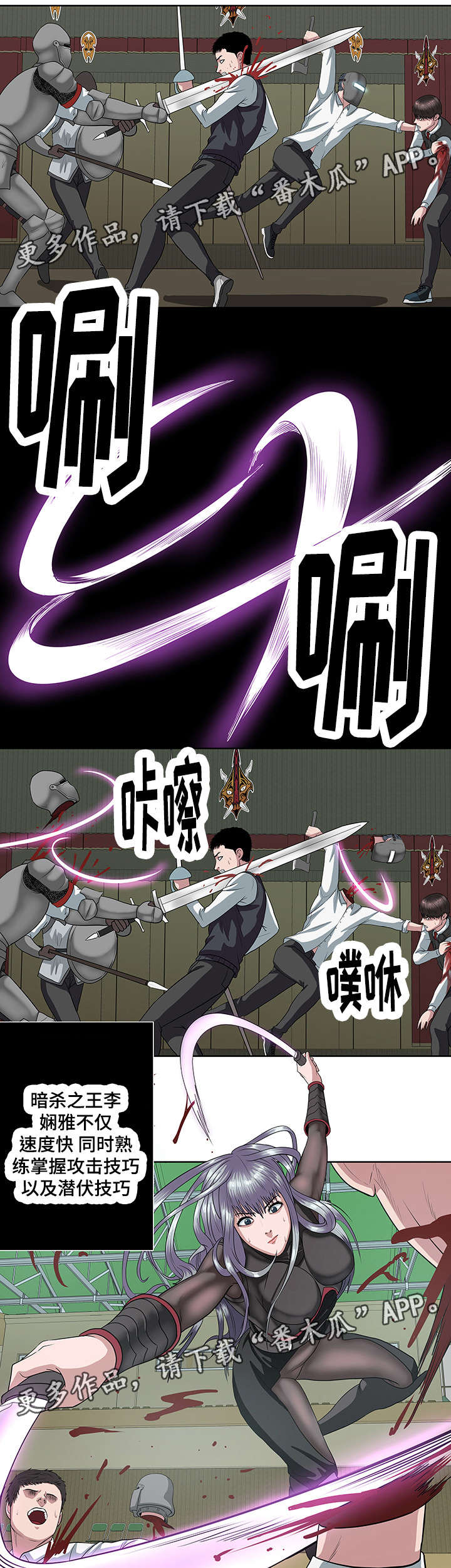 五王之战各方兵力漫画,第25章：更好的武器3图