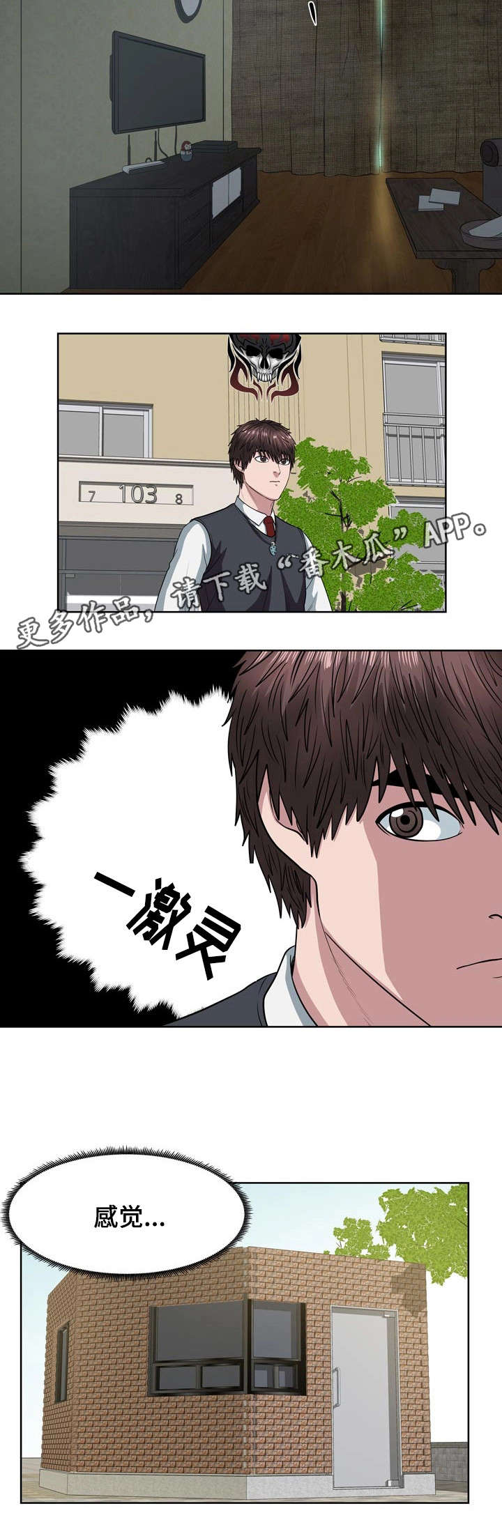 争王之战漫画,第30章：快跑3图