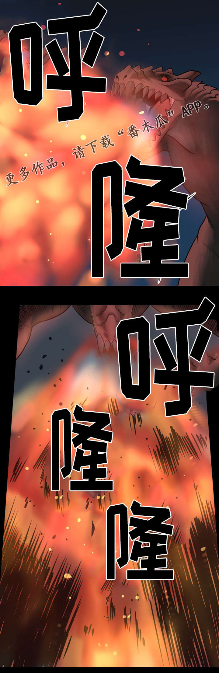 争王之战漫画,第38章：需要你的帮助1图
