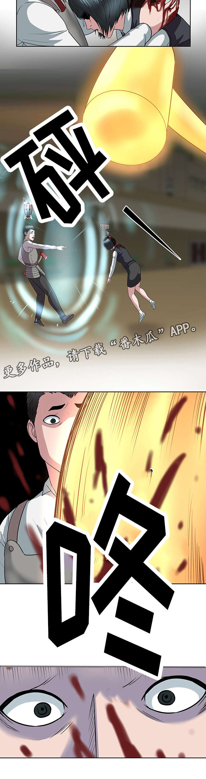 战争之王片段漫画,第26章：狂战士1图