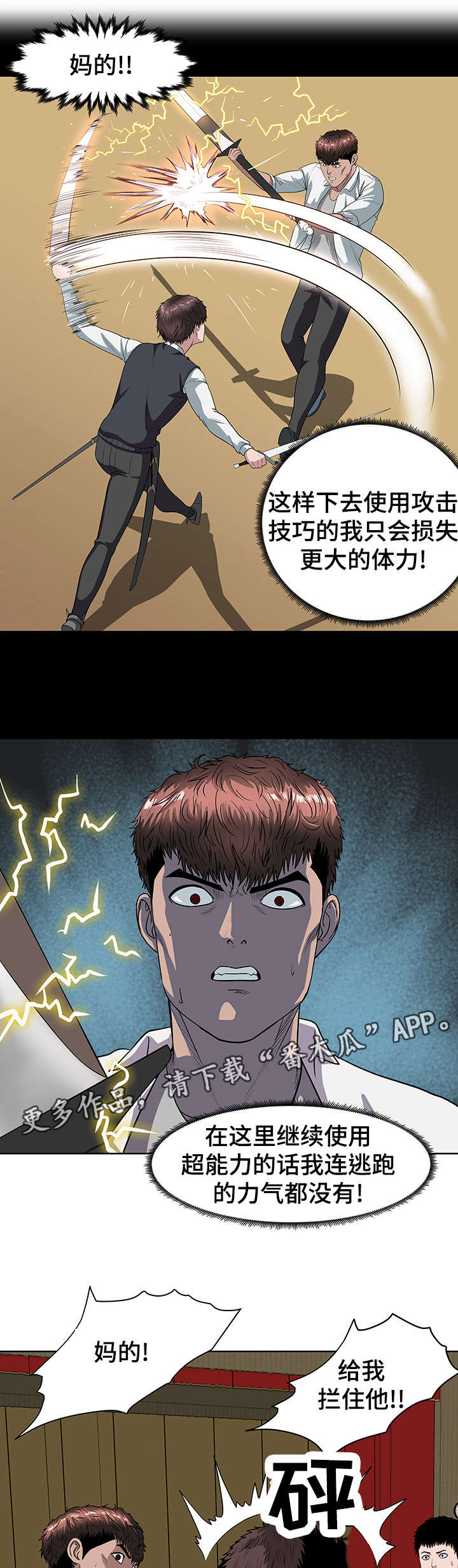 战争之王片段漫画,第24章：还差两个2图