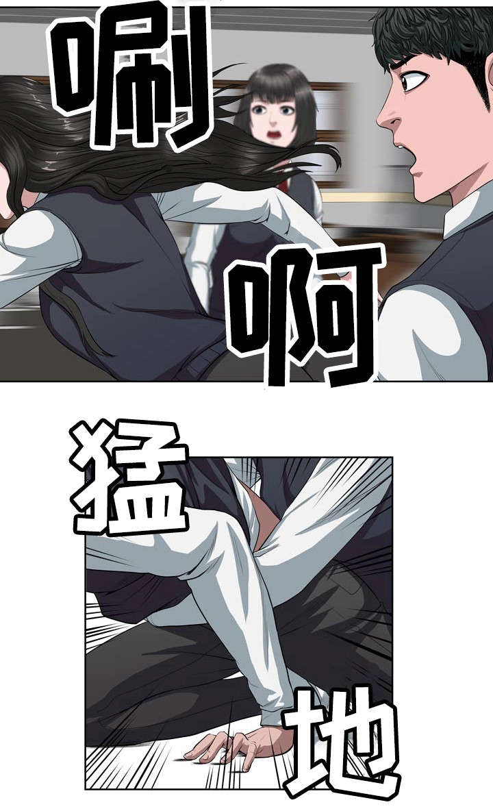 争王之战漫画,第3章：挣脱了3图