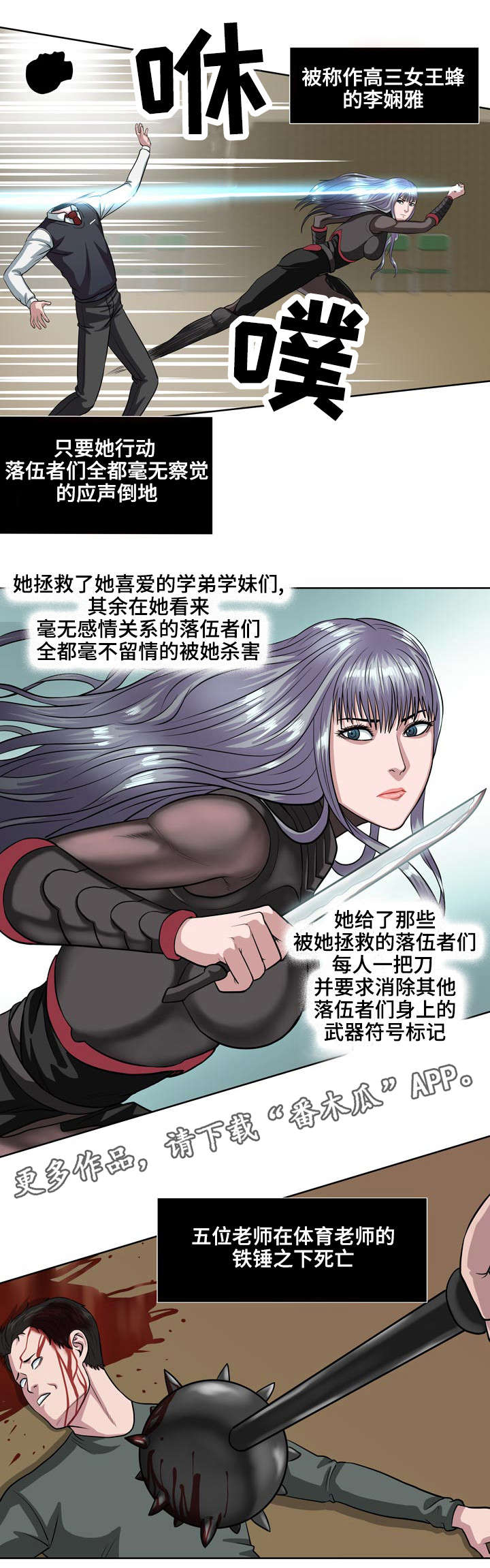 争王争风漫画,第17章：结盟2图