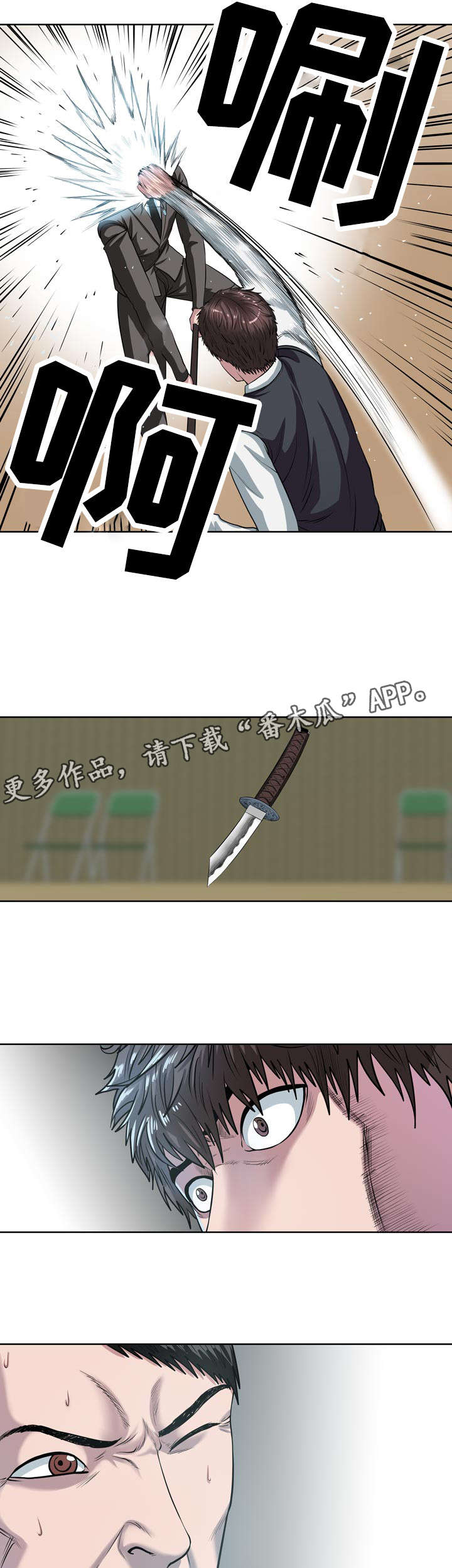 战争之王片段漫画,第16章：保护的项链3图