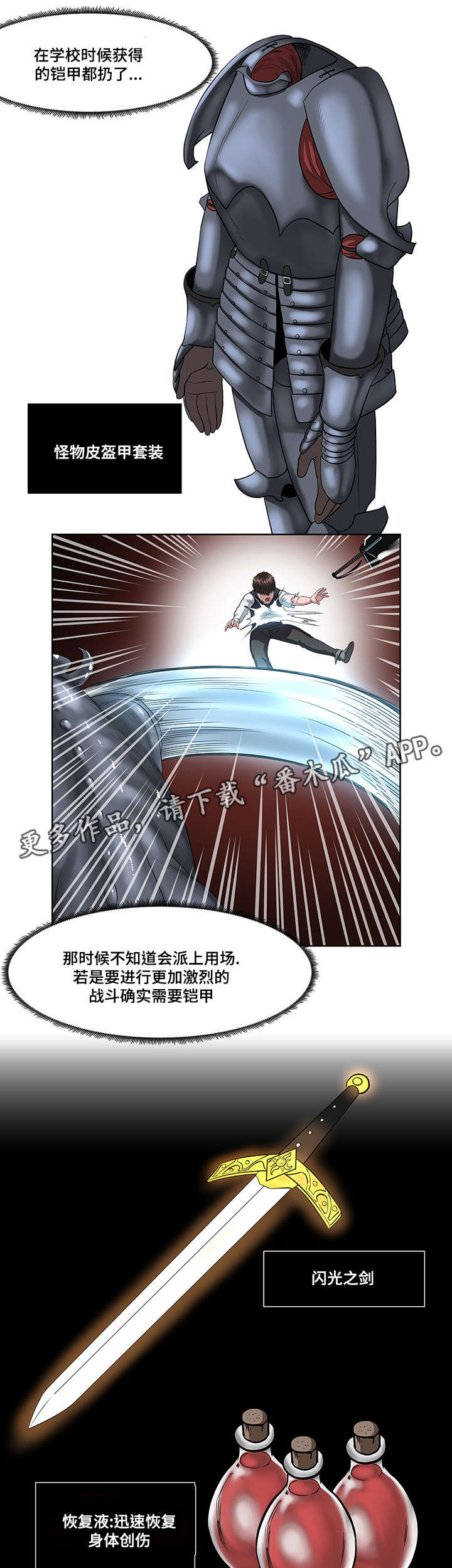 争王之战漫画,第35章：江东区5图