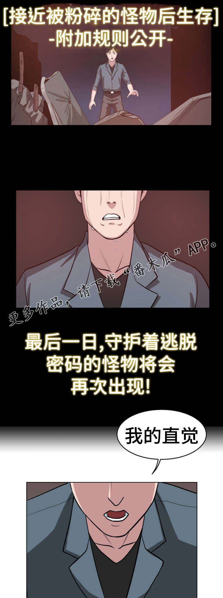 争王之战漫画,第38章：需要你的帮助4图