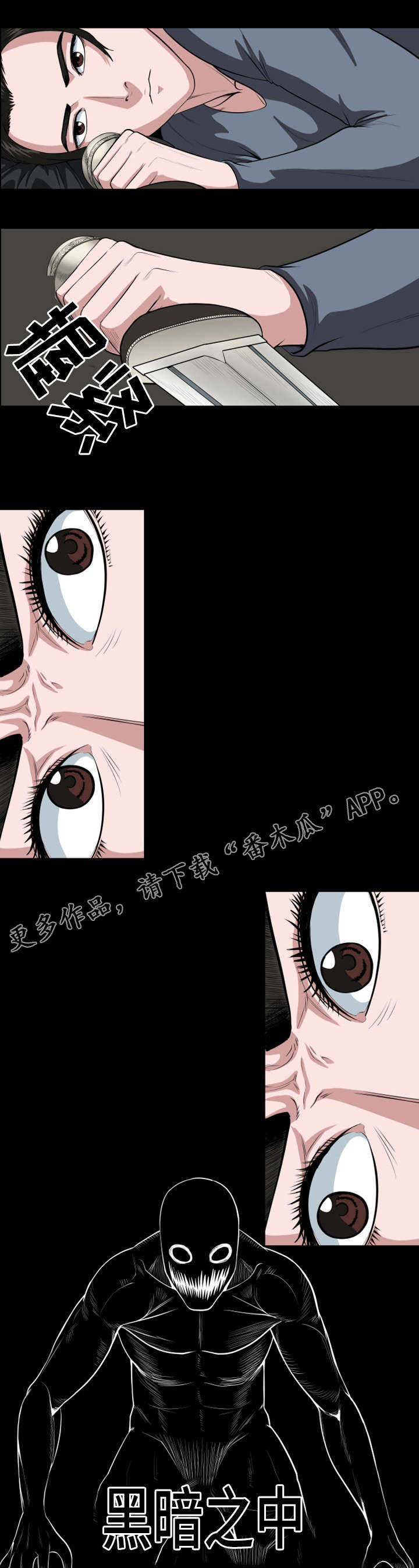 争王争风漫画,第39章：不孝子4图