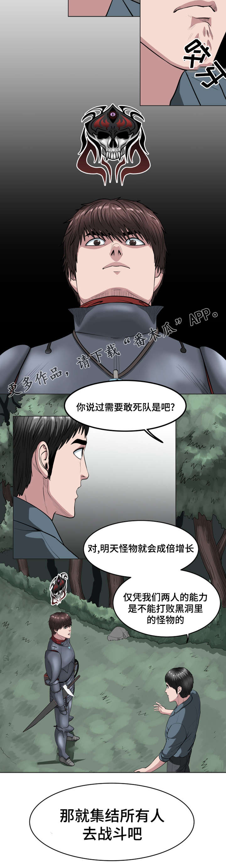 争王争风漫画,第39章：不孝子3图