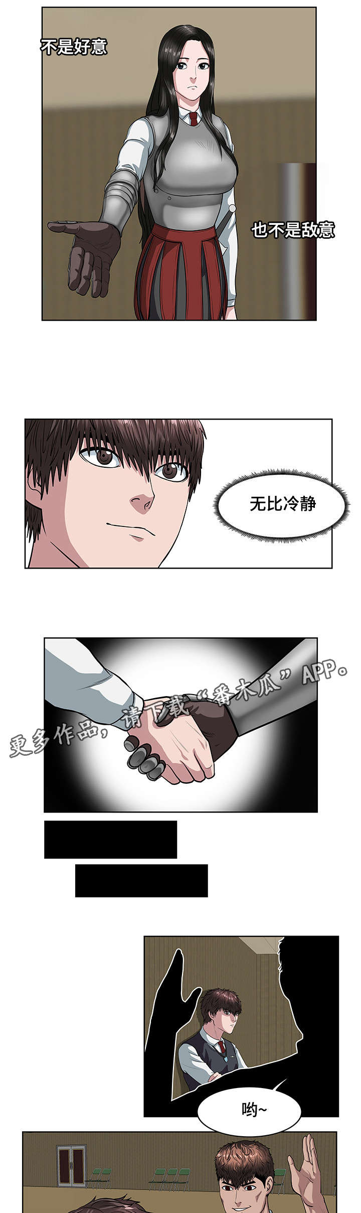 争王之战漫画,第20章：王座之争3图