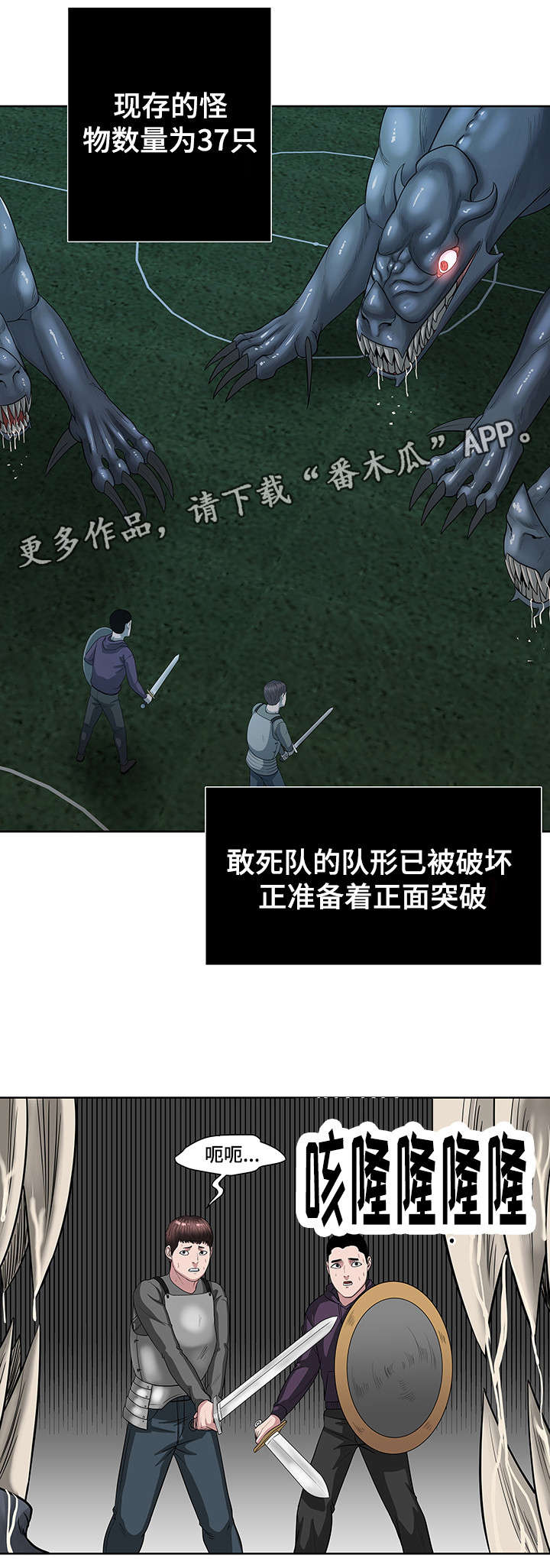 争王之战漫画,第34章：杀死它们3图