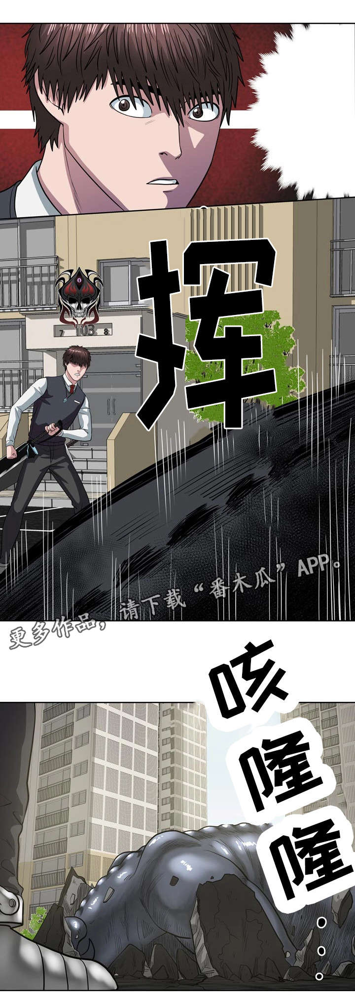 争王之战漫画,第30章：快跑1图