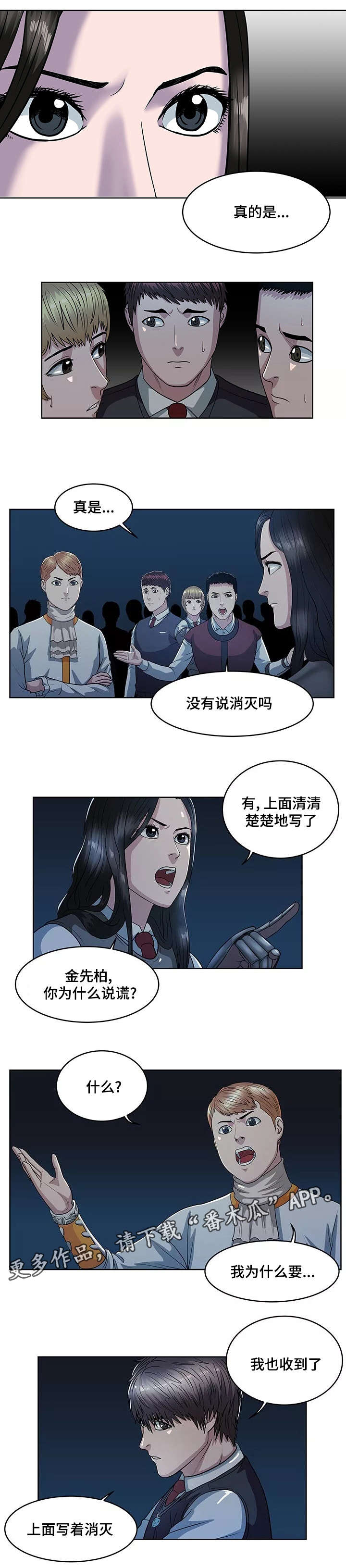 争王之战漫画,第28章：军队1图