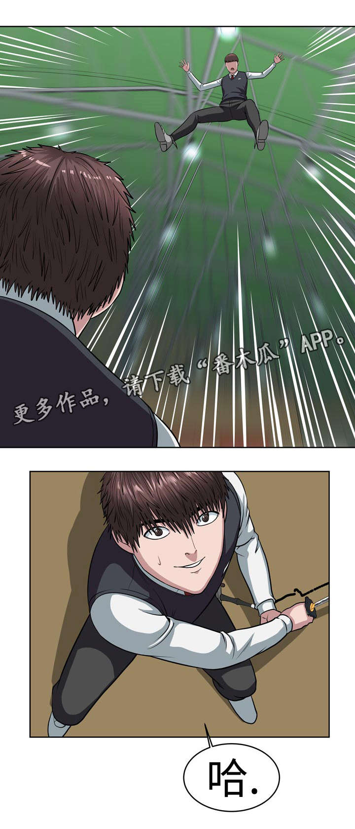 战争之王片段漫画,第18章：例外5图