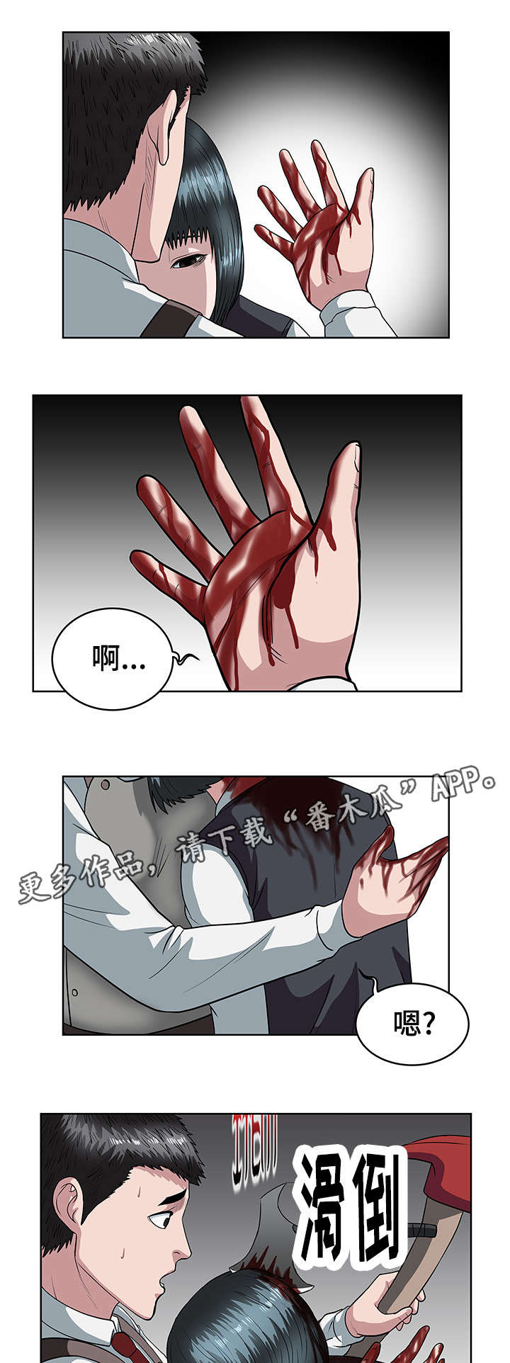 争王之战漫画,第26章：狂战士5图