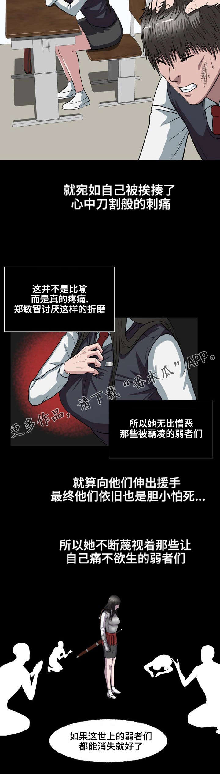 战争之王解读漫画,第14章：落伍者3图