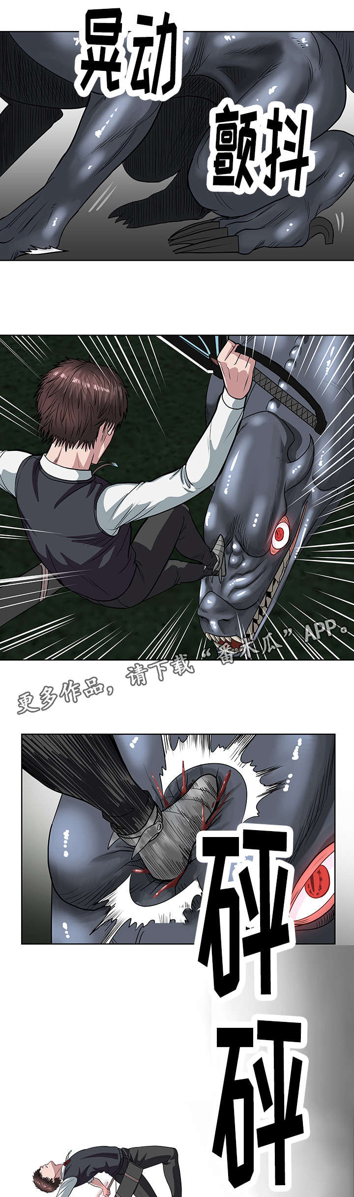 战争之王解读漫画,第34章：杀死它们5图