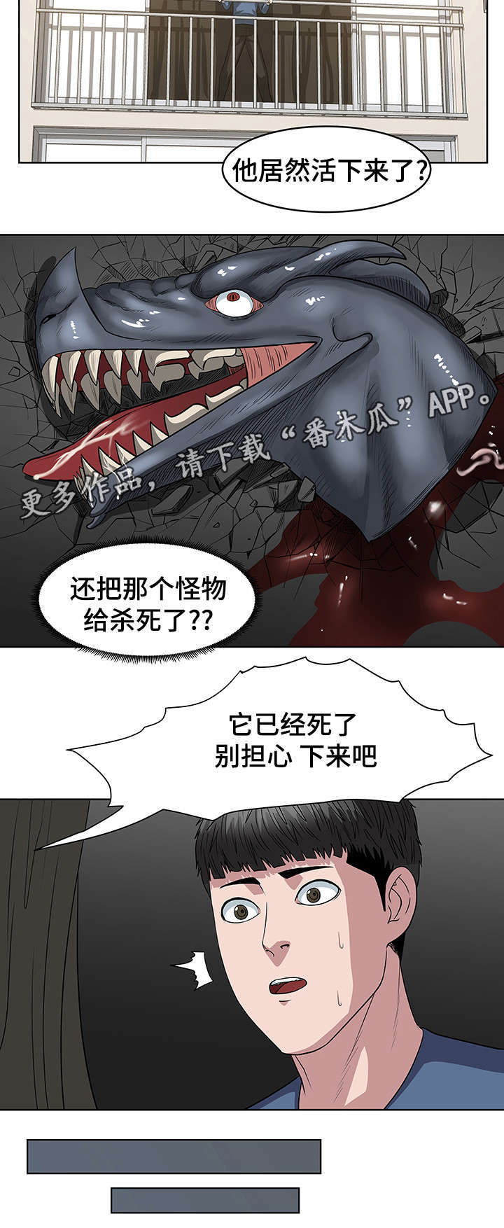 战争之王解读漫画,第32章：人类4图