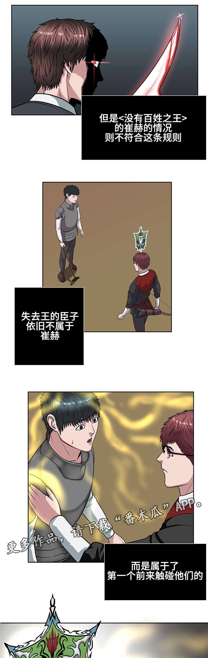 争王之战漫画,第22章：全面战斗4图