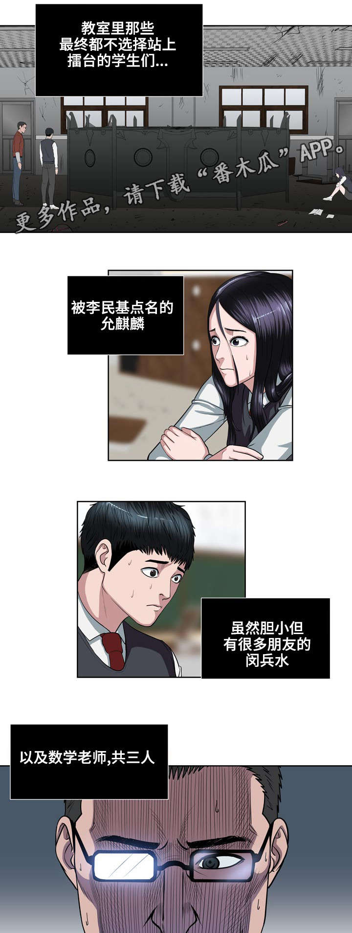 争王争风漫画,第11章：还没结束3图