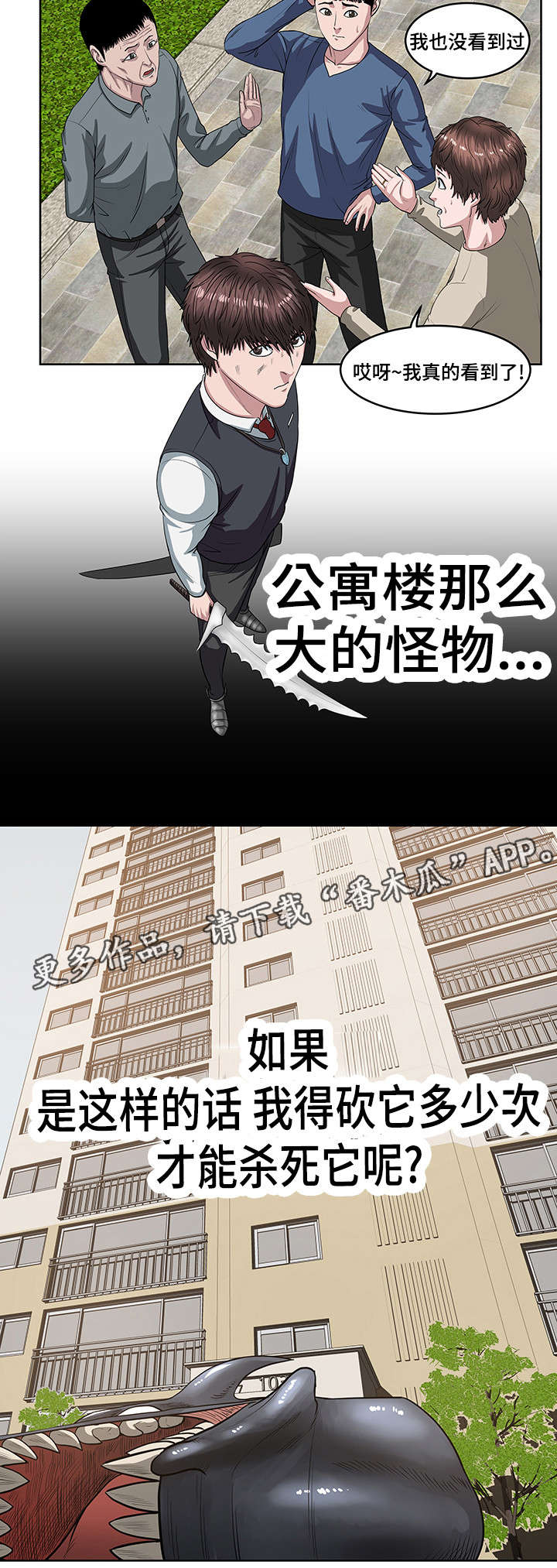 战争之王解读漫画,第32章：人类1图